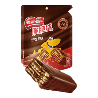 Nestlé雀巢脆脆鲨威化饼干巧克力味分享装休闲零食办公充饥休闲零食 巧克力味50g分享装