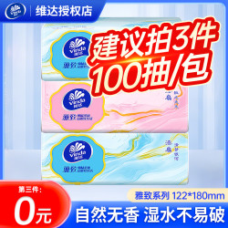 维达 Vinda 雅致 抽纸 3层100抽(无尺寸信息)
