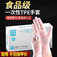 朋意 食品级一次性手套 加厚防水耐磨 餐饮美容家用