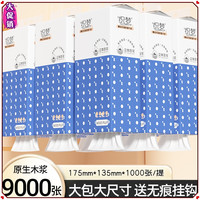 织梦 抽纸 9提1000张1提1包(无尺寸信息)
