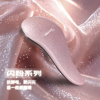 Vmagic care闪粉顺发随身带顺发蓬松梳头女士专用学生抗静电梳子