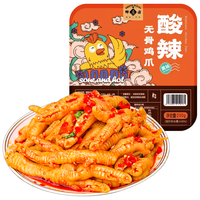 呷卤酸辣无骨鸡爪侠200g休闲追剧零食【现做现发】源头直发 酸辣200g（微辣）