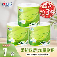 优选 Premium 茶语 卫生卷纸 150克/卷 高克重 有芯 大卷