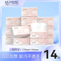 桔子姑娘 家用抽纸 270张14包
