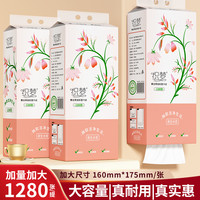 织梦 抽纸 6层1280张6包