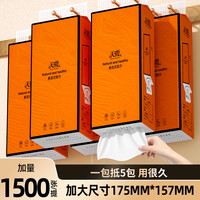 天微 抽纸 1500张/提大包(无尺寸信息)