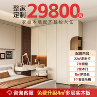 索菲亚 SOGAL 全屋定制 衣柜 橱柜 书柜 设计预约