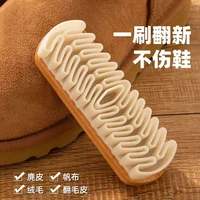 永盟 翻毛皮鞋麂皮刷 橡皮擦清洁反鹿皮绒硅胶鞋刷