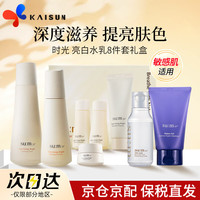 苏秘37° su:m37° 呼吸时光肌底透白水乳霜礼盒