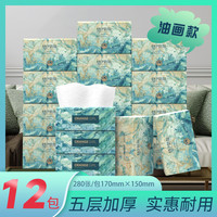 桔子姑娘 家用抽纸 5层280抽12包