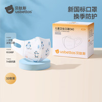 贝肽斯宝宝一次性口罩口罩3到6岁儿童3D立体婴幼儿透气防护口耳罩 冬日绮梦(32片装)【7A级儿童】 M码宽耳款