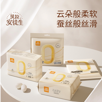 贝拉安徒生 3单5单囤贝拉安徒生国货卫生巾益生菌经期裤日用夜用推荐