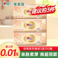 优选 Premium 抽纸 100抽3包(无尺寸信息)