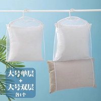 家用枕头晾晒器室外枕头晾晒网兜网袋 大号单层+大号双层