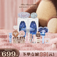 花知晓 Flower Knows 彩妆套装礼盒送女友老婆生日圣诞礼物 铃鹿送暖