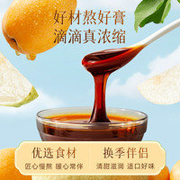 三只松鼠中式滋补罗汉果枇杷秋梨膏210g润喉便携零食独立包装