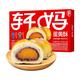 轩妈 蛋黄酥糕点礼盒 330g(6枚)