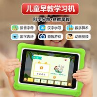 华夏方舟儿童学习机平板幼儿学期学习平板早教机1-12岁护眼防摔学习机幼儿益智家教机 全能版（128G）+幼儿小学同步+安卓系统管控