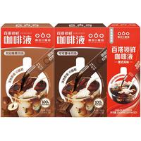 TASOGARE 隅田川咖啡 百搭锁鲜咖啡液 3口味 150ml*4盒（意式风味150ml*2盒+太妃榛果150ml+可可摩卡150ml）