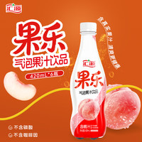  汇源 气泡果汁 果汁饮料  桃加汽果汁饮料420ml*15瓶 瓶装