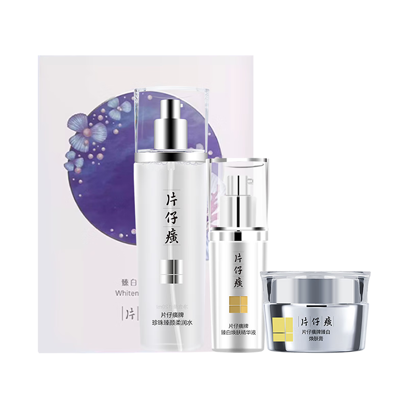  PZH/片仔癀 补水美白淡斑 护肤品套装  120ml+40ml+30g