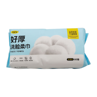 KKV好柔洗脸柔巾珍珠纹EF纹 好厚洗脸柔巾珍珠纹80抽 1层 80抽 1包 珍珠纹