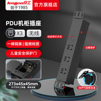 良工 CB08 PDU机柜插座 8位 黑色无线