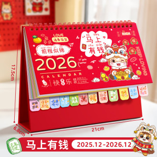 慢作 2026年台历简约桌面创意日历计划本马年月历商务办公室摆件25年企业台历迷你记事本小台历架 马上