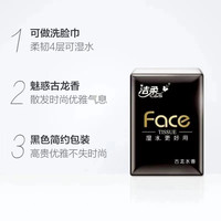 洁柔手帕纸古龙水香4层6片可湿水面纸面巾纸餐巾纸超迷你便携式
