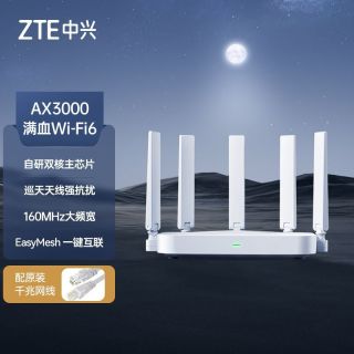 百亿补贴：中兴 路由器巡天版AX3000wifi6千兆无线3000兆5g双频游戏家用商用