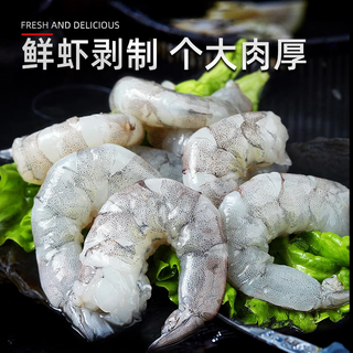  海赋 鲜剥冷冻去虾线 大虾仁  大虾仁130-160个 2斤(净重)