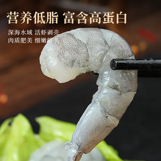  海赋 鲜剥冷冻去虾线 大虾仁  大虾仁130-160个 2斤(净重)