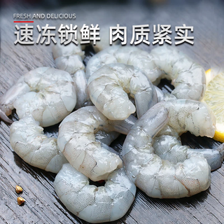  海赋 鲜剥冷冻去虾线 大虾仁  大虾仁130-160个 2斤(净重)