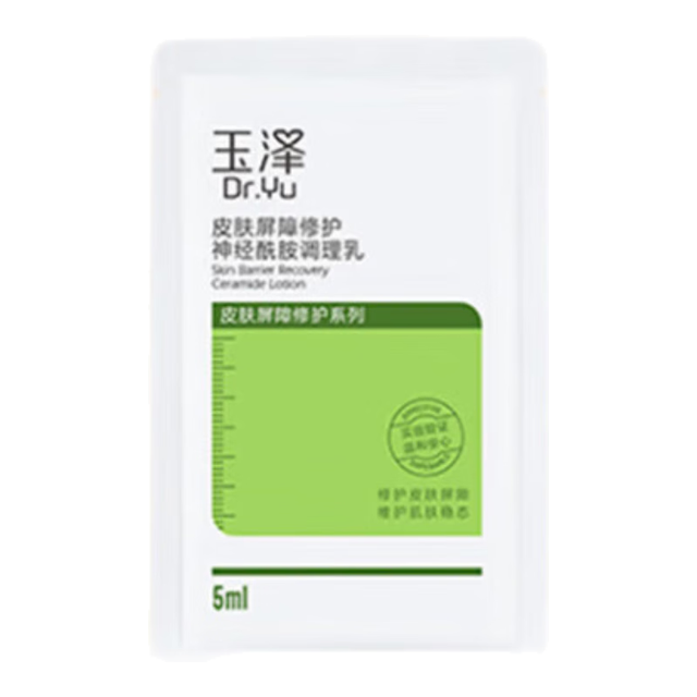 玉泽 皮肤屏障修护 保湿霜  5g
