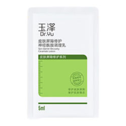 玉泽 皮肤屏障修护 保湿霜  5g