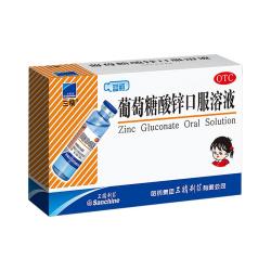 三精 哈药葡萄糖酸锌口服溶液儿童补锌酸锌钙口服液婴儿成人钙铁锌蓝瓶