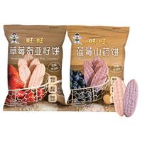 Want Want/旺旺 休闲 蓝莓山药饼  袋装 32g 32g
