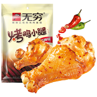 无穷烤鸡翅根（香辣味）鲜嫩辣爽60g*2 香辣味鸡翅根 60g 2袋