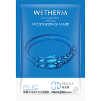 WETHERM 温碧泉 面膜1片尝鲜装