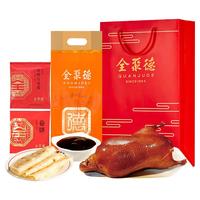 全聚德 quanjude 北京烤鸭特产熟食腊味 百年经典五香烤鸭礼盒1380g