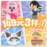 【149元任选3件】toptoy三丽鸥裤裤兔插画小人躲猫猫盲盒