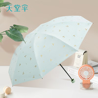 【天堂伞】三折黑胶防晒太晴雨伞鳄梨绿/甘酪白/甜杏粉/粉紫/黑色