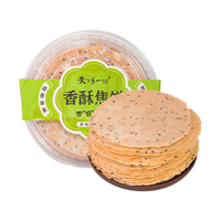 天下第一村 山东周村特产烧饼256g原味香酥焦饼早餐代餐休闲零食 香酥焦饼256g