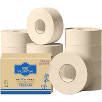 缘爱 速溶大卷纸4层550克12卷商务大盘纸商用卫生纸可溶解厕纸手纸整箱