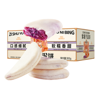 三只松鼠_紫薯芋泥饼300g粗粮面包特产糕点中式早餐整箱零食