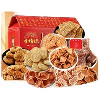 李禧记学雄零食大礼包顺德特产美食手工小吃盲公饼蹦砂鸡仔饼饼榴莲饼 【年年有余】3230g