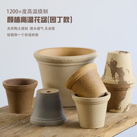 虹越颜植陶土花盆园丁款圆形多肉粗陶创意透气家用桌面室内种植盆