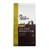 PURICH 醇粹 肉蛋奶全犬全阶段狗粮 8kg
