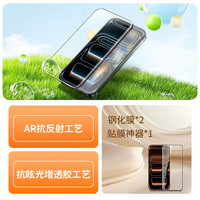 【AR增透】尼卡熊适用苹果17promax钢化膜3d热弯iPhone17Pro手机膜AR增透抗反射苹果16promax防摔贴膜