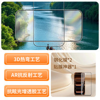 【AR增透】尼卡熊适用苹果17promax钢化膜3d热弯iPhone17Pro手机膜AR增透抗反射苹果16promax防摔贴膜
